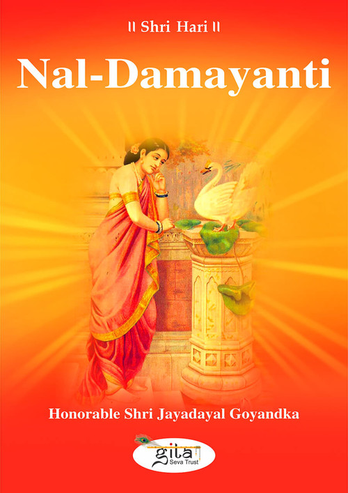 Nal Damayanti