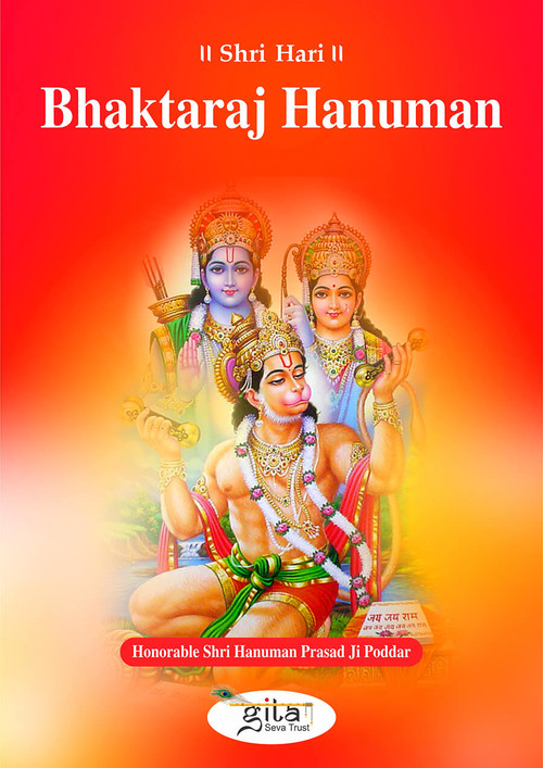 Bhaktaraj Hanuman