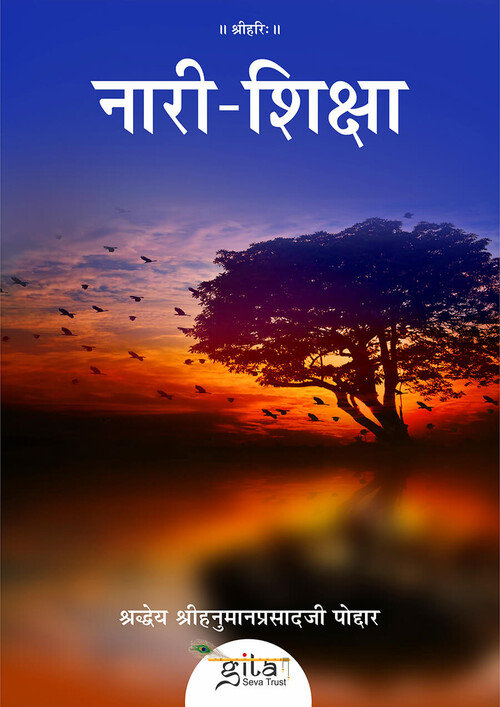 नारी शिक्षा