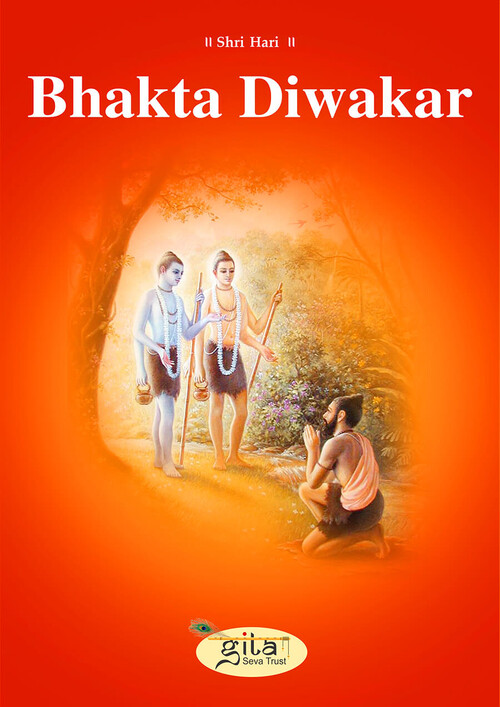 Bhakta Diwakar