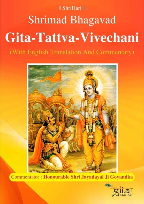 Gita Tattva Vivechani