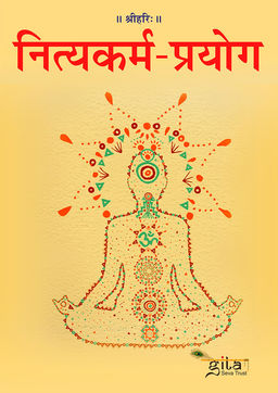 नित्यकर्म प्रयोग