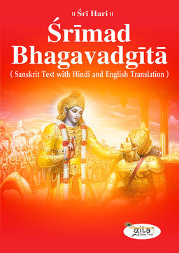 Srimad Bhagwad Gita