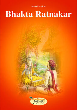 Bhakta Ratnakar