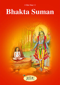Bhakta Suman