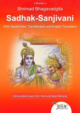 Sadhak Sanjivani